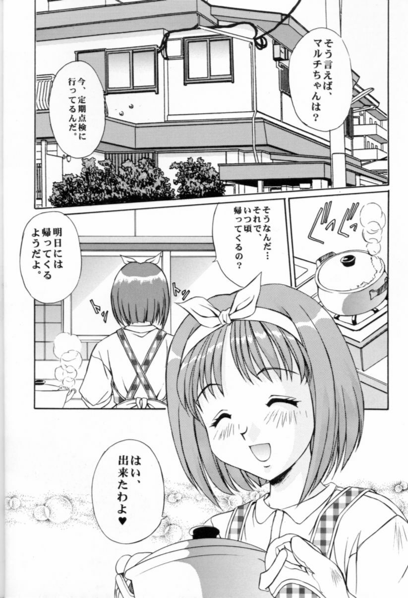 (C57) [Mizumo Club (Mizushiro Takuya)] APRON SHORT CUT (ToHeart) page 25 full