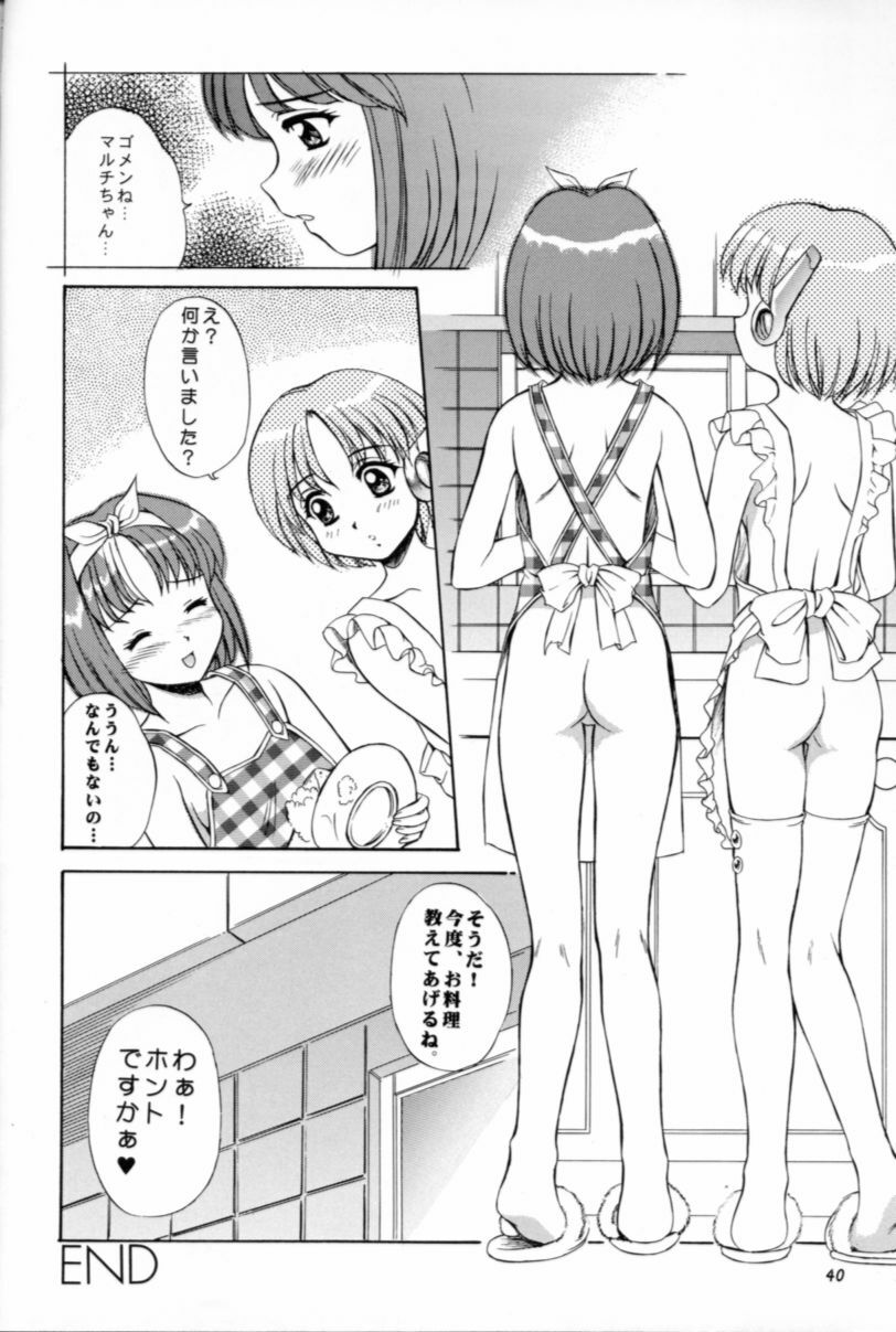 (C57) [Mizumo Club (Mizushiro Takuya)] APRON SHORT CUT (ToHeart) page 39 full