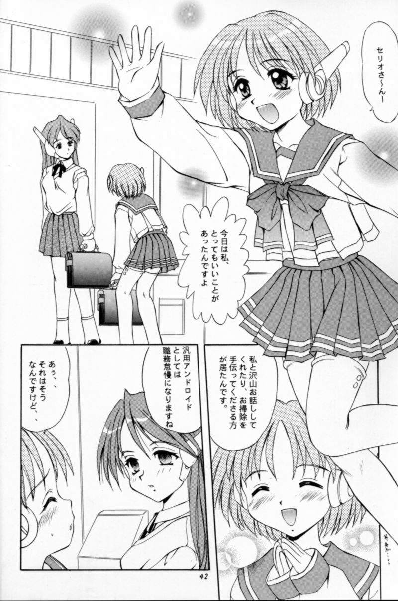 (C57) [Mizumo Club (Mizushiro Takuya)] APRON SHORT CUT (ToHeart) page 41 full