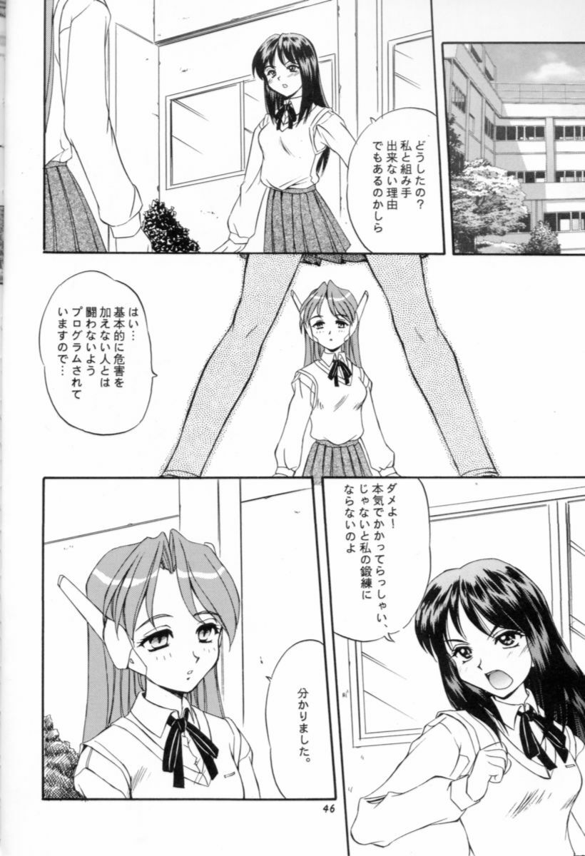 (C57) [Mizumo Club (Mizushiro Takuya)] APRON SHORT CUT (ToHeart) page 45 full