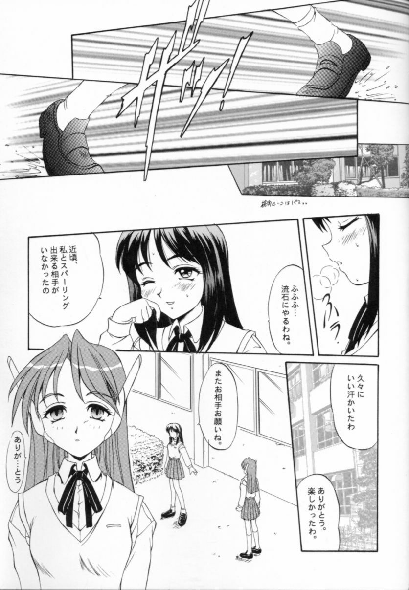 (C57) [Mizumo Club (Mizushiro Takuya)] APRON SHORT CUT (ToHeart) page 46 full