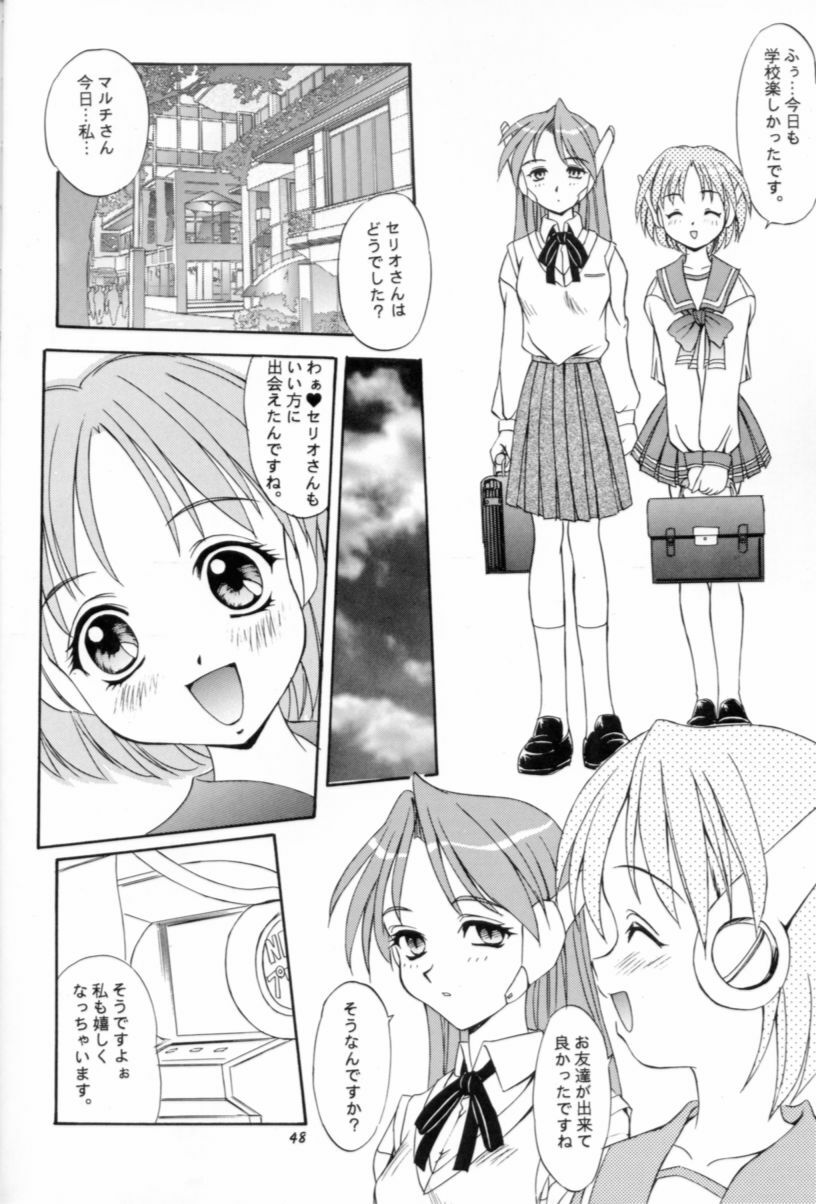 (C57) [Mizumo Club (Mizushiro Takuya)] APRON SHORT CUT (ToHeart) page 47 full