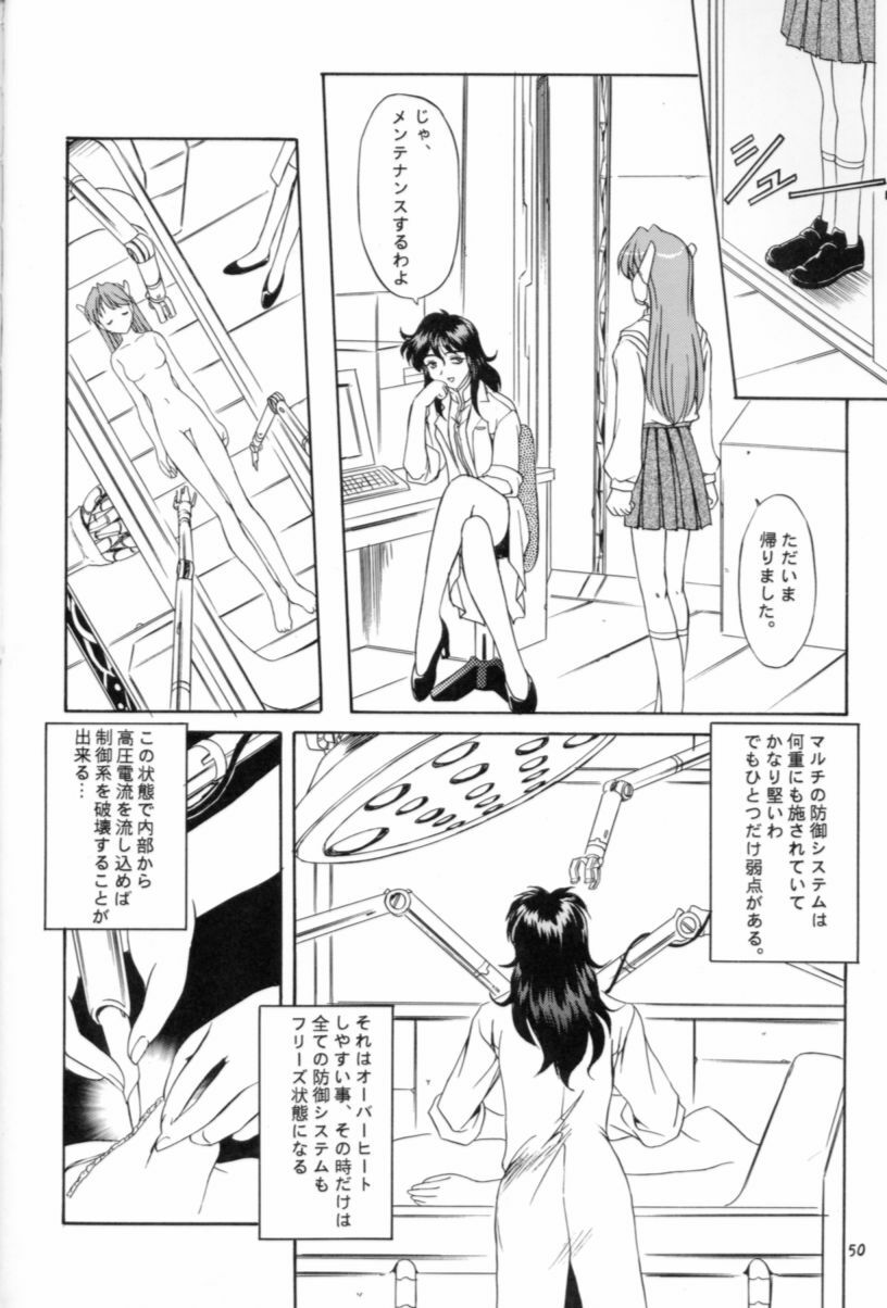 (C57) [Mizumo Club (Mizushiro Takuya)] APRON SHORT CUT (ToHeart) page 49 full