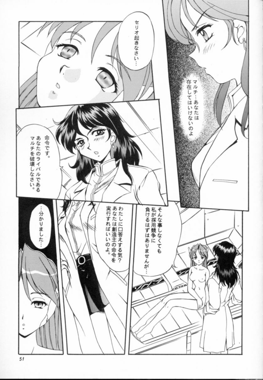(C57) [Mizumo Club (Mizushiro Takuya)] APRON SHORT CUT (ToHeart) page 50 full