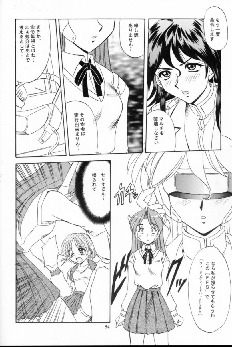 (C57) [Mizumo Club (Mizushiro Takuya)] APRON SHORT CUT (ToHeart) page 53 full