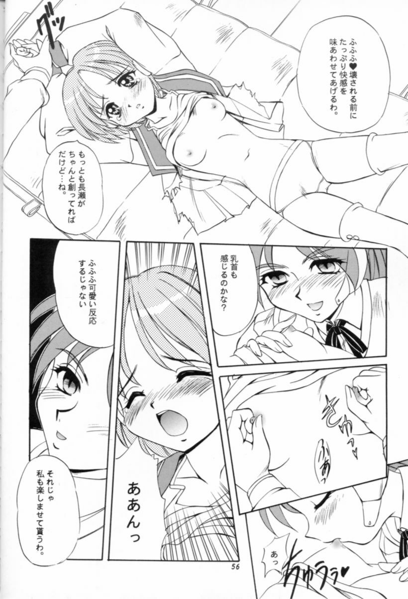 (C57) [Mizumo Club (Mizushiro Takuya)] APRON SHORT CUT (ToHeart) page 55 full