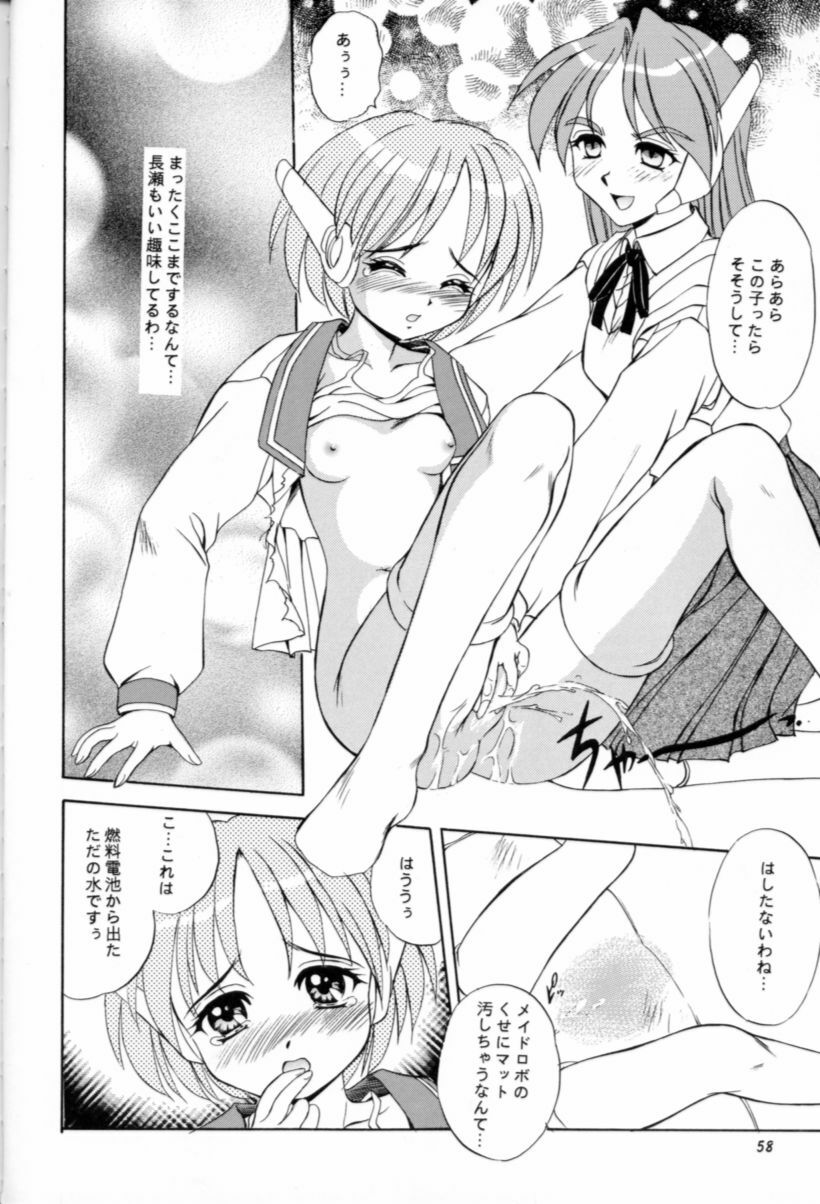 (C57) [Mizumo Club (Mizushiro Takuya)] APRON SHORT CUT (ToHeart) page 56 full