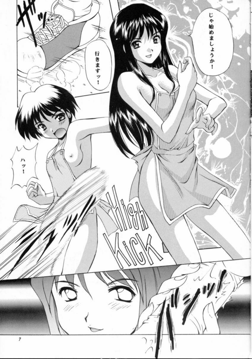 (C57) [Mizumo Club (Mizushiro Takuya)] APRON SHORT CUT (ToHeart) page 6 full