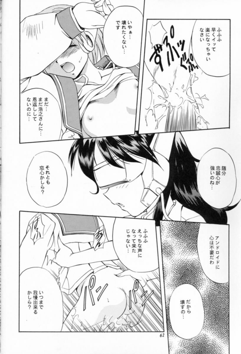 (C57) [Mizumo Club (Mizushiro Takuya)] APRON SHORT CUT (ToHeart) page 60 full