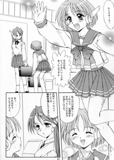 (C57) [Mizumo Club (Mizushiro Takuya)] APRON SHORT CUT (ToHeart) - page 41