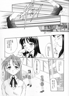 (C57) [Mizumo Club (Mizushiro Takuya)] APRON SHORT CUT (ToHeart) - page 46