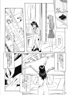 (C57) [Mizumo Club (Mizushiro Takuya)] APRON SHORT CUT (ToHeart) - page 49