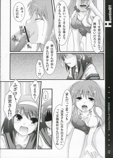 (SC32) [Harukomachikan. (Nakazuki Yuuna)] Hunting! (Suzumiya Haruhi no Yuuutsu) - page 11