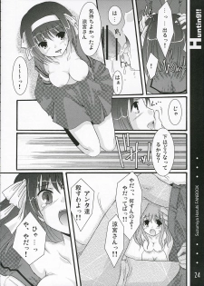 (SC32) [Harukomachikan. (Nakazuki Yuuna)] Hunting! (Suzumiya Haruhi no Yuuutsu) - page 23