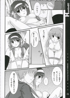(SC32) [Harukomachikan. (Nakazuki Yuuna)] Hunting! (Suzumiya Haruhi no Yuuutsu) - page 25