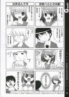 (SC32) [Harukomachikan. (Nakazuki Yuuna)] Hunting! (Suzumiya Haruhi no Yuuutsu) - page 31