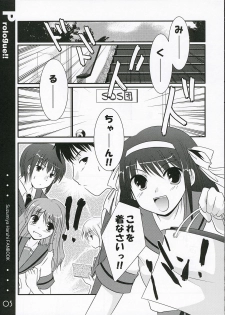 (SC32) [Harukomachikan. (Nakazuki Yuuna)] Hunting! (Suzumiya Haruhi no Yuuutsu) - page 4