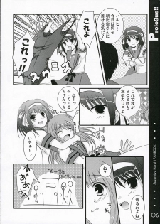 (SC32) [Harukomachikan. (Nakazuki Yuuna)] Hunting! (Suzumiya Haruhi no Yuuutsu) - page 5