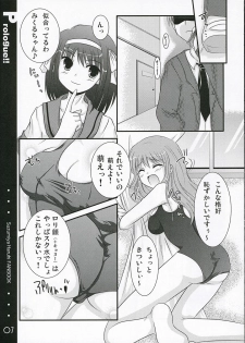 (SC32) [Harukomachikan. (Nakazuki Yuuna)] Hunting! (Suzumiya Haruhi no Yuuutsu) - page 6