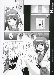(SC32) [Harukomachikan. (Nakazuki Yuuna)] Hunting! (Suzumiya Haruhi no Yuuutsu) - page 9