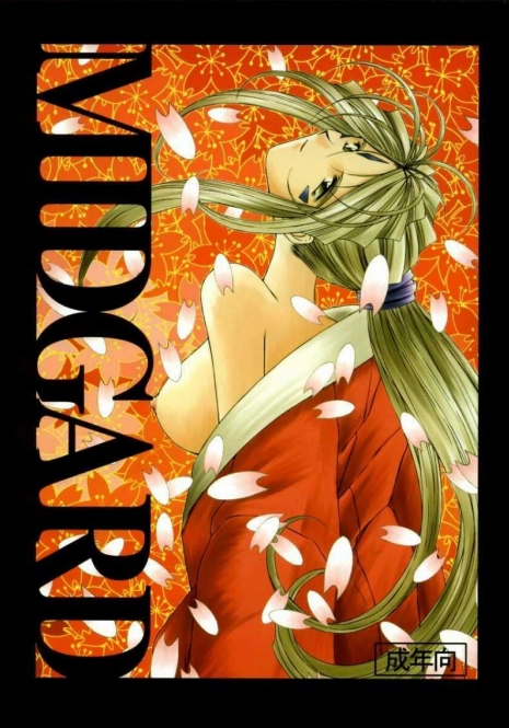 (C61) [CIRCLE OUTERWORLD (Chiba Shuusaku)] Midgard 14 (Ah! My Goddess) [English] [Malmanous]