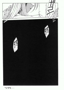 (C61) [CIRCLE OUTERWORLD (Chiba Shuusaku)] Midgard 14 (Ah! My Goddess) [English] [Malmanous] - page 39