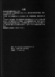 (C61) [CIRCLE OUTERWORLD (Chiba Shuusaku)] Midgard 14 (Ah! My Goddess) [English] [Malmanous] - page 43