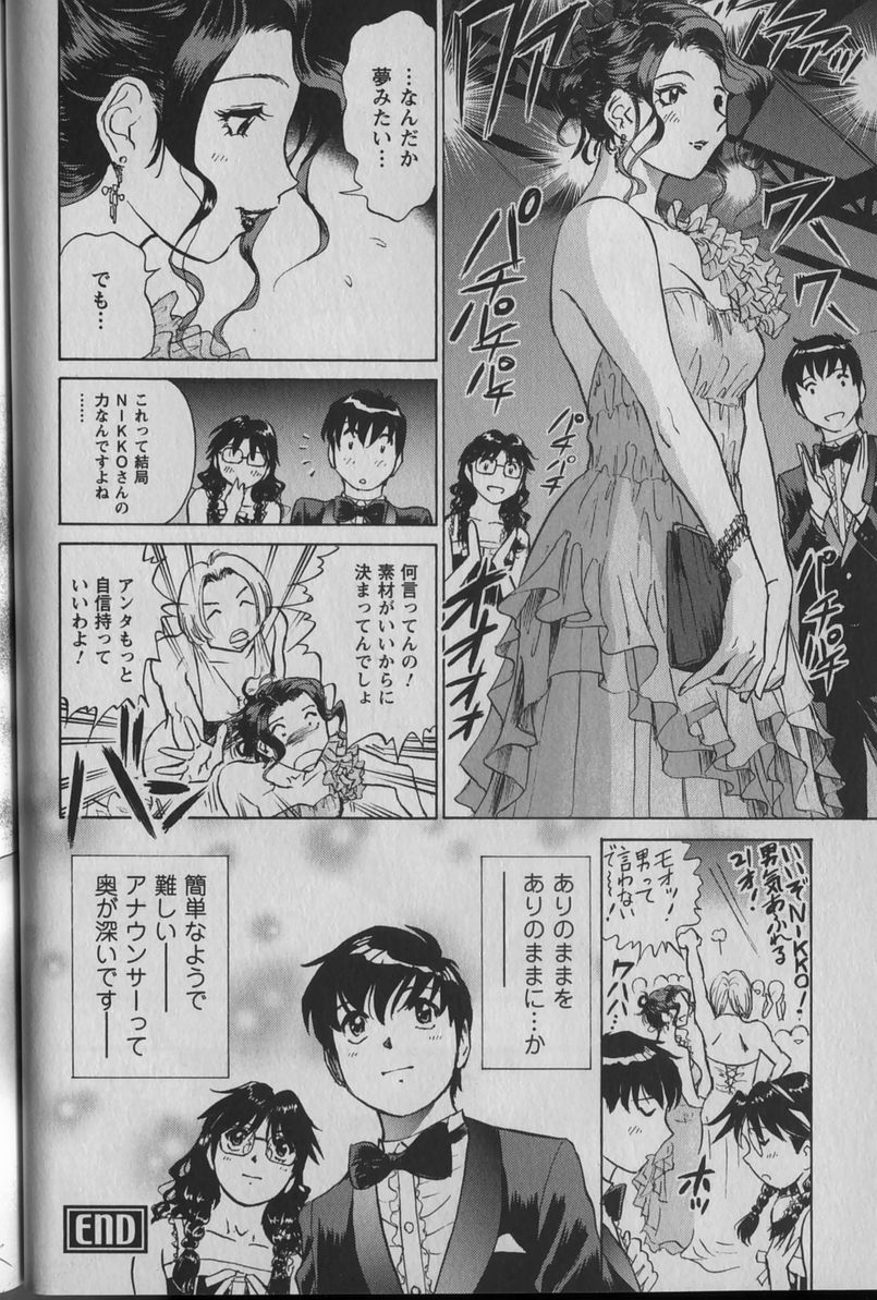 [Futamaro] Anayobi page 130 full