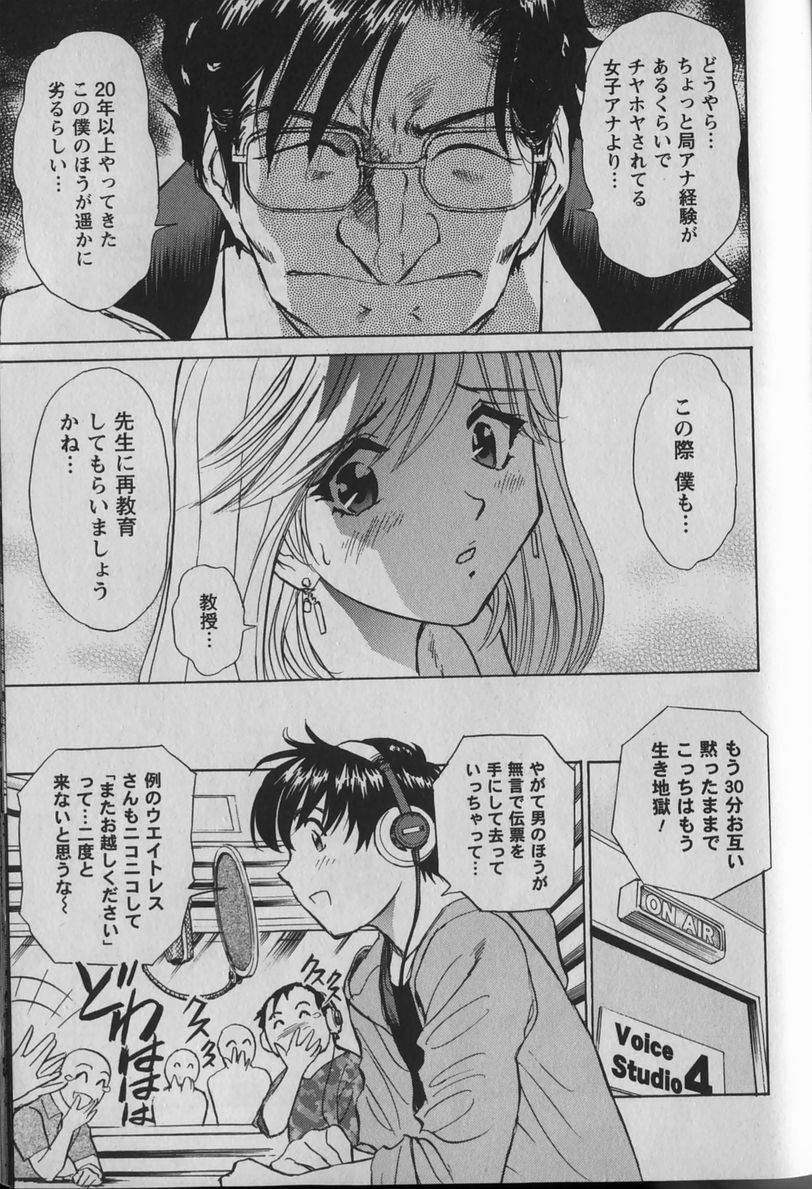 [Futamaro] Anayobi page 143 full