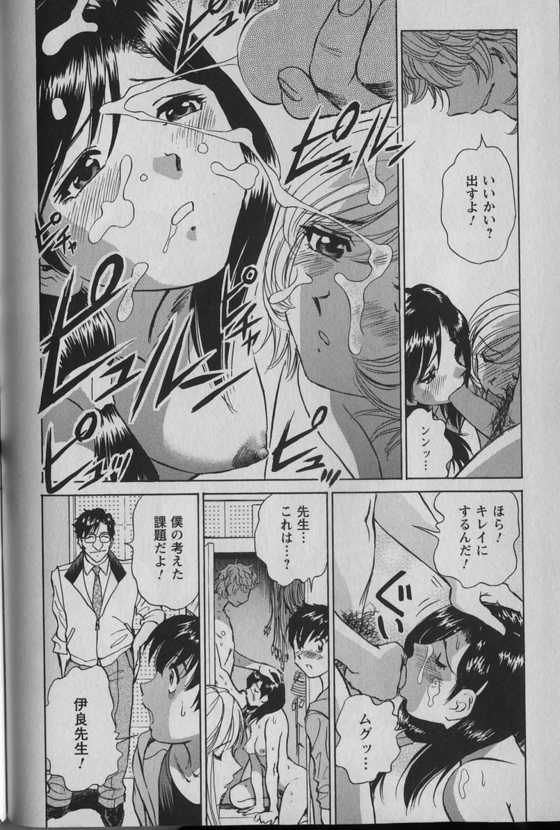 [Futamaro] Anayobi page 146 full
