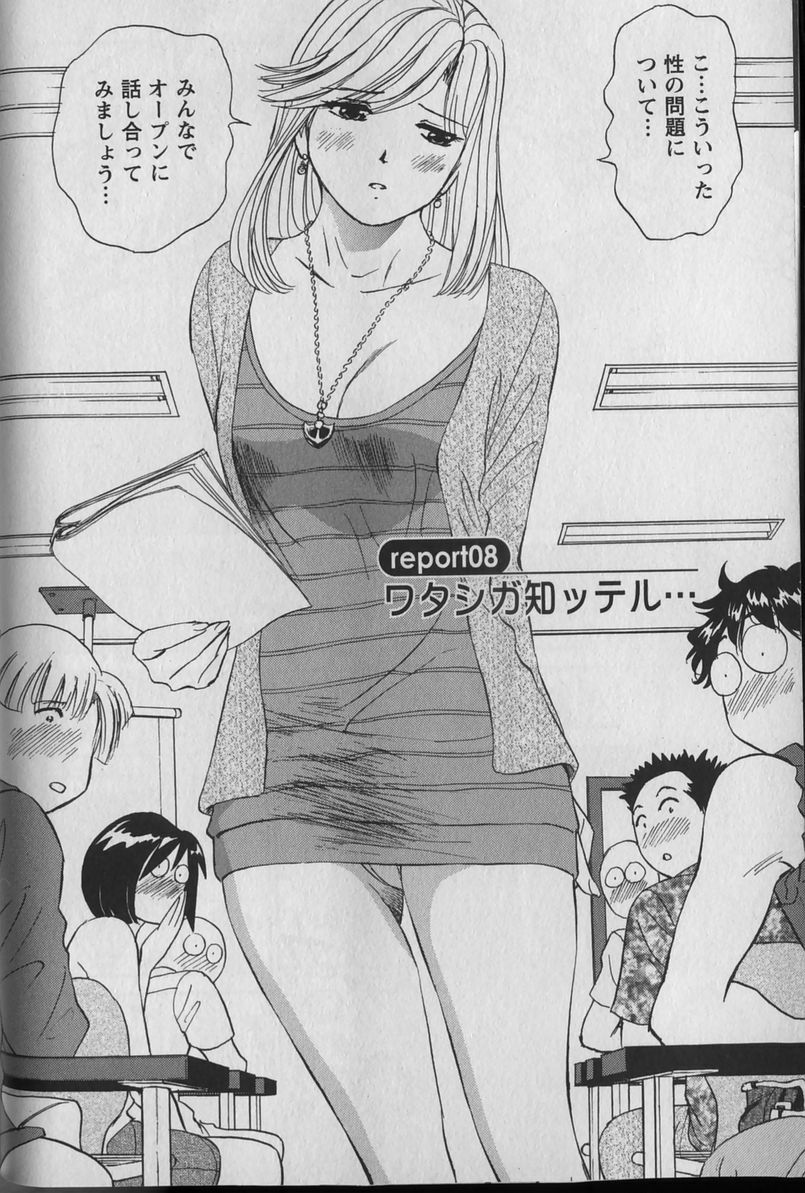 [Futamaro] Anayobi page 154 full