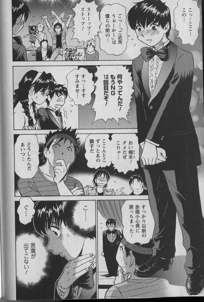 [Futamaro] Anayobi page 160 full