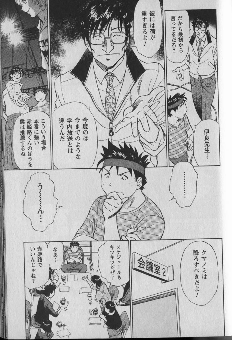 [Futamaro] Anayobi page 161 full