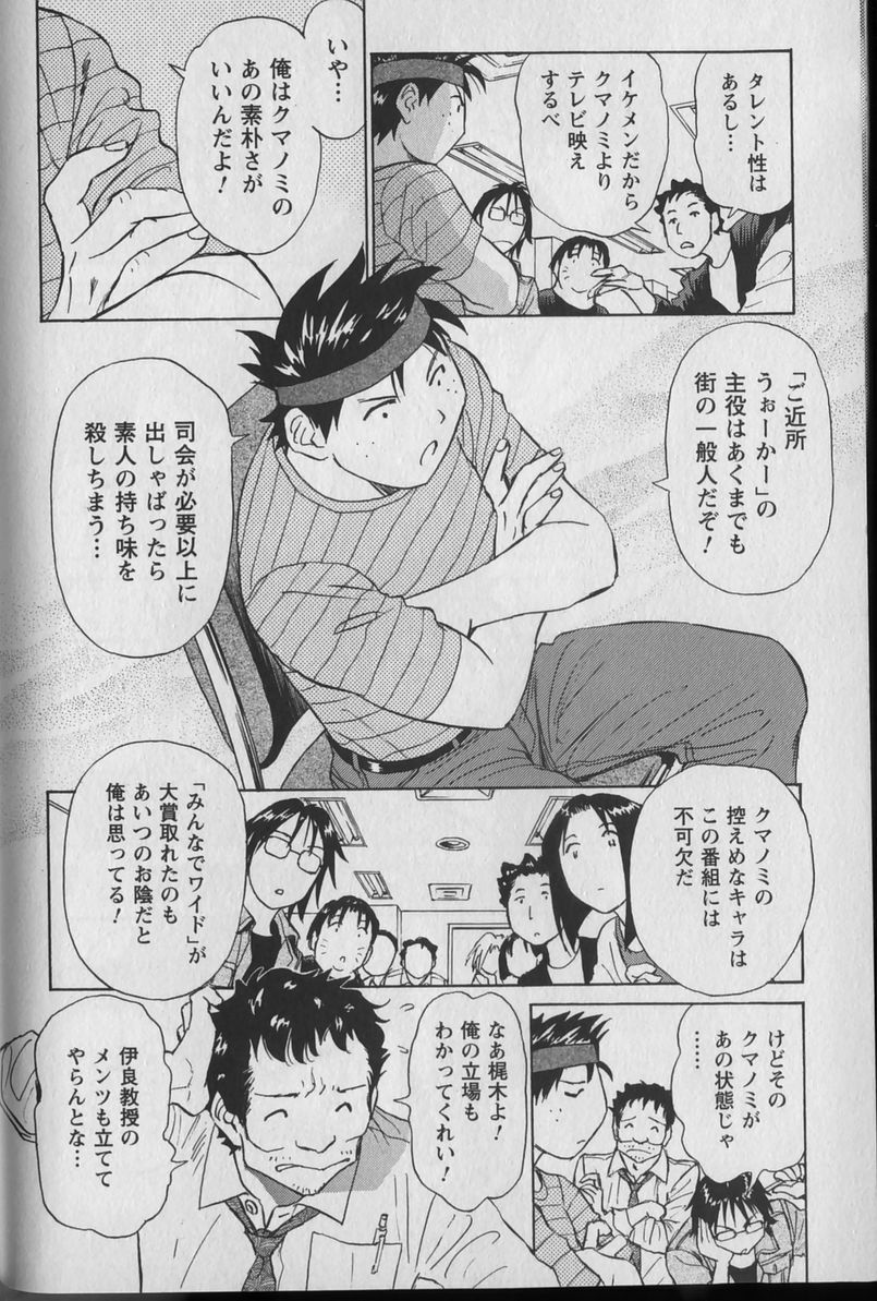 [Futamaro] Anayobi page 162 full
