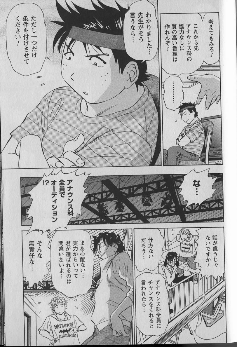 [Futamaro] Anayobi page 163 full