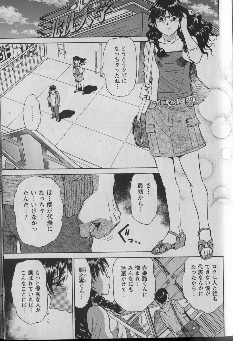 [Futamaro] Anayobi page 167 full