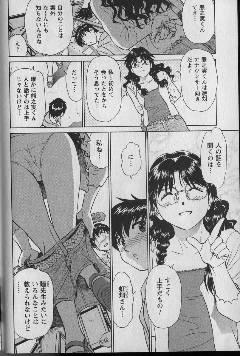 [Futamaro] Anayobi page 168 full
