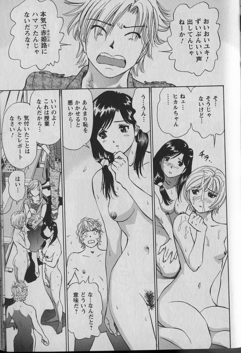 [Futamaro] Anayobi page 175 full