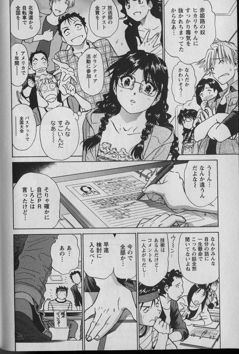 [Futamaro] Anayobi page 186 full