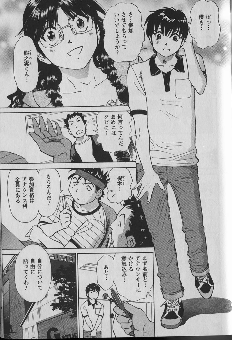 [Futamaro] Anayobi page 187 full