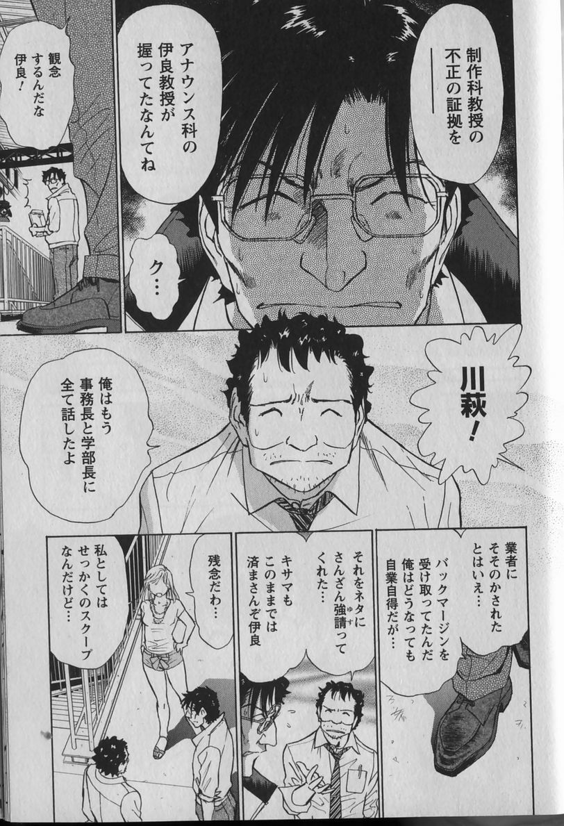 [Futamaro] Anayobi page 189 full