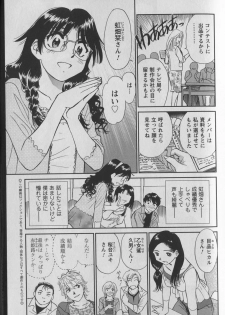 [Futamaro] Anayobi - page 11