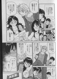 [Futamaro] Anayobi - page 13