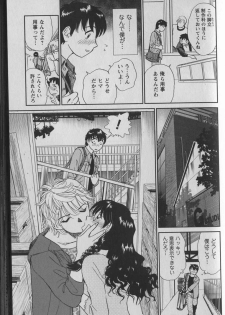 [Futamaro] Anayobi - page 17