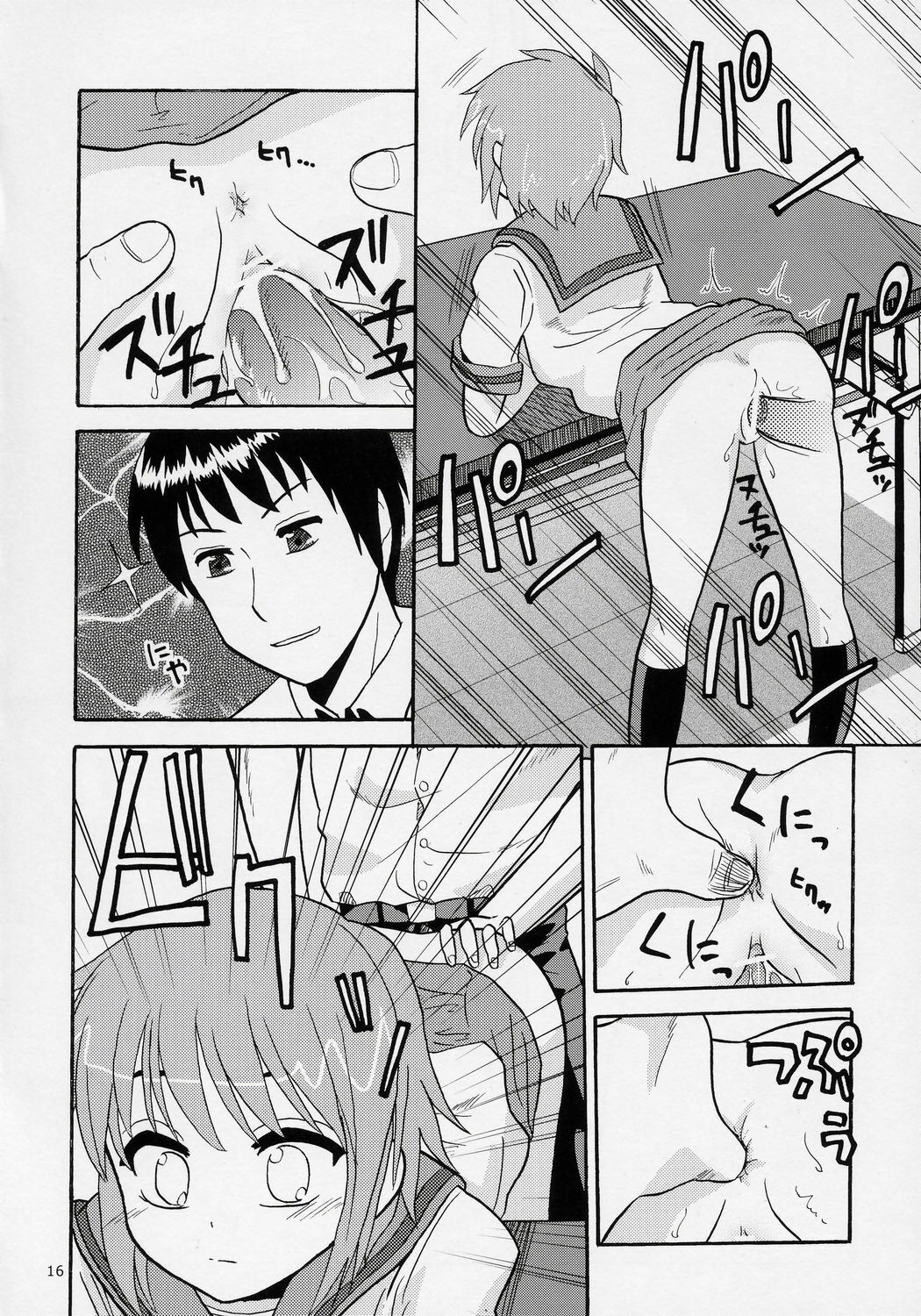 (SC32) ]Kimi No Housoku] Nagato Shijou Shugi (The Melancholy of Haruhi Suzumiya) page 15 full