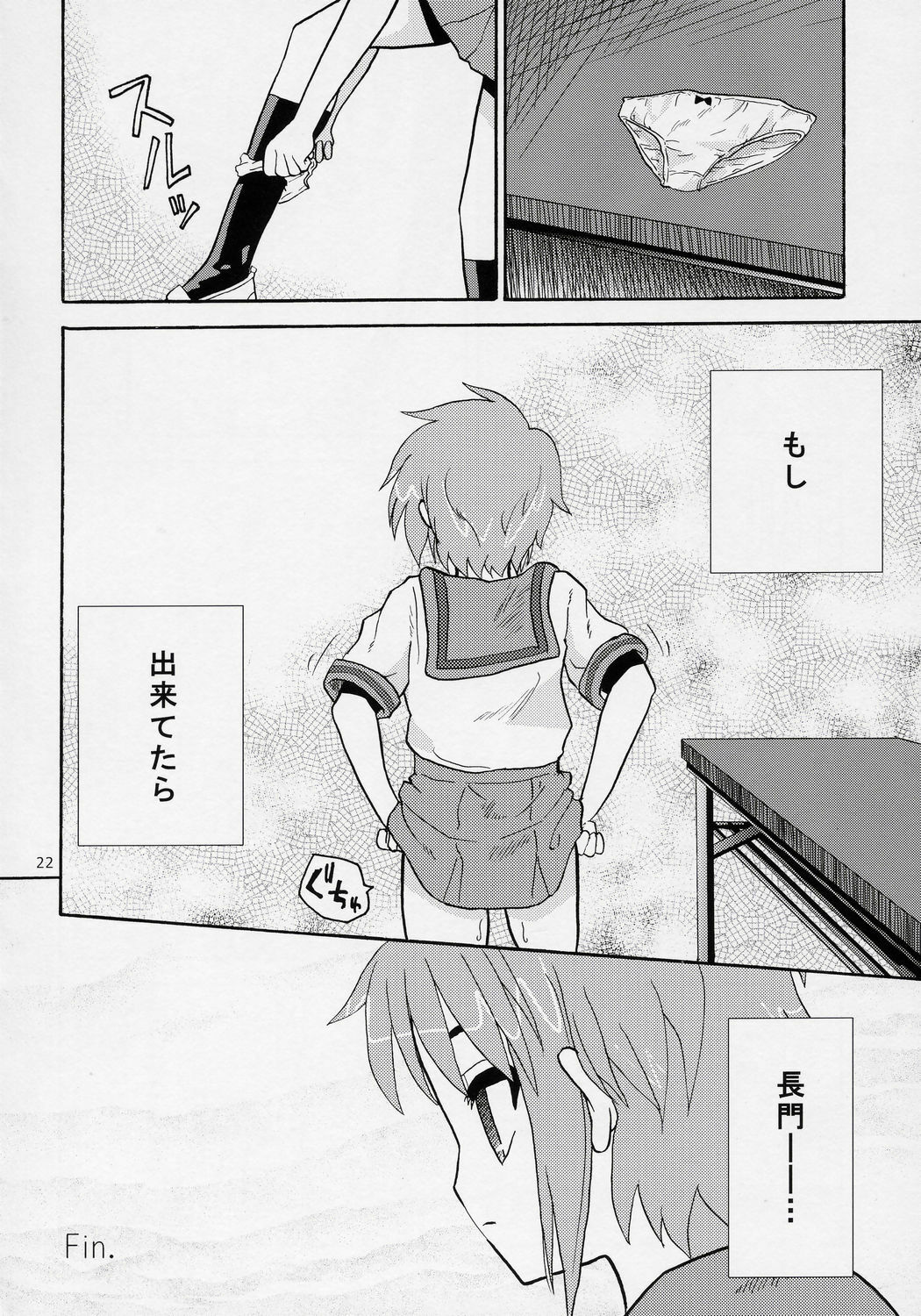 (SC32) ]Kimi No Housoku] Nagato Shijou Shugi (The Melancholy of Haruhi Suzumiya) page 21 full