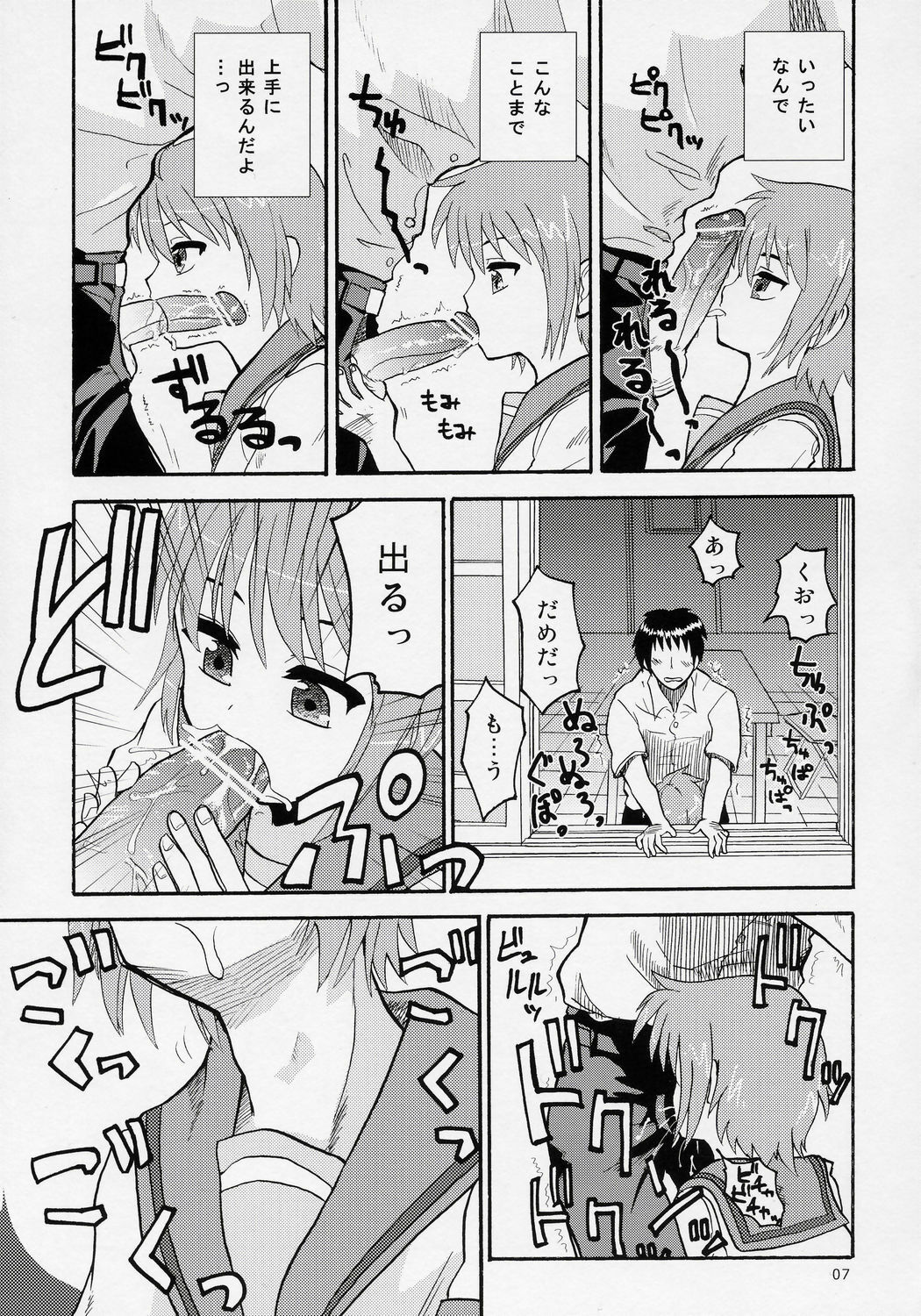 (SC32) ]Kimi No Housoku] Nagato Shijou Shugi (The Melancholy of Haruhi Suzumiya) page 6 full