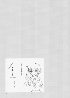 (SC32) ]Kimi No Housoku] Nagato Shijou Shugi (The Melancholy of Haruhi Suzumiya) - page 23