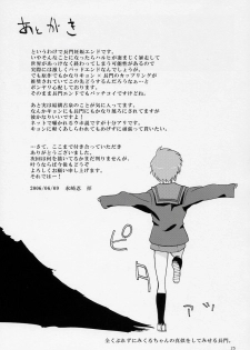 (SC32) ]Kimi No Housoku] Nagato Shijou Shugi (The Melancholy of Haruhi Suzumiya) - page 24