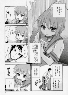 (SC32) ]Kimi No Housoku] Nagato Shijou Shugi (The Melancholy of Haruhi Suzumiya) - page 5